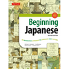 Beginning Japanese Textbook: Revised Edition: An Integrated Approach to Language and Culture (Free Online Audio) [With CDROM] - Paperback