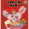 Amo a mi mamá: I Love My Mom - Spanish Edition - Hardcover