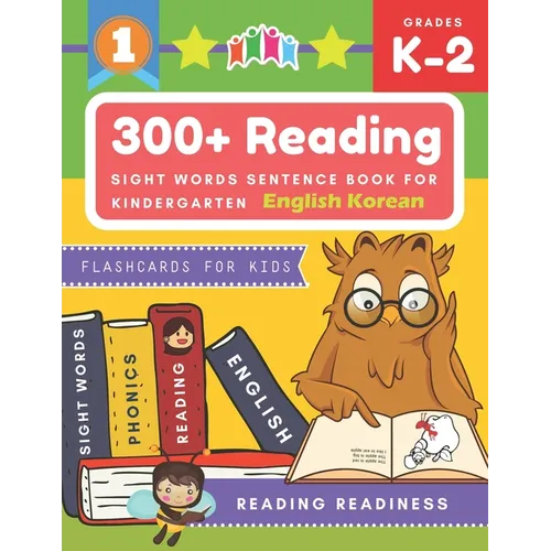 300+ Reading Sight Words Sentence Book for Kindergarten English Korean Flashcards for Kids: I Can Read several short sentences building games plus lea - Paperback