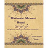 The Mathnawi Maˈnavi of Rumi, Book-1: The Mysteries of Attainment to the Truth and Certainty - Paperback