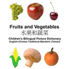 English-Chinese Traditional Mandarin (Taiwan) Fruits and Vegetables Children's Bilingual Picture Dictionary - Paperback