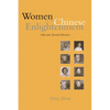 Women in the Chinese Enlightenment: Oral and Textual Histories - Paperback