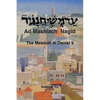 Ad Mashiach Nagid The Messiah In Daniel 9 - Paperback