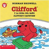 Clifford y la Hora del Bano/Clifford's Bathtime - Board Book