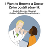 English-Slovenian (Slovene) I Want to Become a Doctor/Zelim postati zdravnik Children's Bilingual Picture Dictionary - Paperback