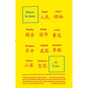 China in Ten Words: Essays - Paperback
