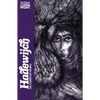 Hadewijch: The Complete Works - Paperback