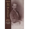 Captain L.H. McNelly, Texas Ranger: The Life & Times of a Fighting Man - Paperback