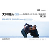 Master Shots Vol 1, 2nd Edition: 100 Advanced Camera Techniques to Get an Expensive Look on Your Low Budget Movie - Paperback