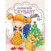 Cry Baby Coloring Book: Rude Swear Words Coloring Books - Paperback