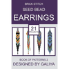 Brick Stitch Seed Bead Earrings. Book of Patterns 2: 21 Projects - Paperback