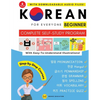 Korean For Everyone - Complete Self-Study Program: Pronunciation, Writing, Korean Alphabet, Spelling, Vocabulary, Practice Quiz With Audio Files - Paperback