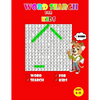 Word search for kids ages 8-12: Kids Word Search Puzzle Book ages 8-9 & 9-10 & 10-11& 11-12 - Learn Vocabulary - Activity for Children 8, 9, 10, 11 an - Paperback