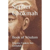 Book of Wisdom: House of Hakhamim - Paperback