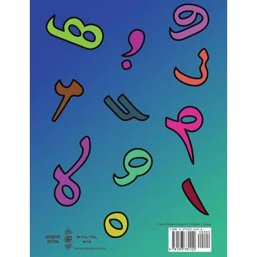 Syriac Alphabet for Children - Paperback