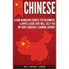 Chinese: Learn Mandarin Chinese for Beginners: A Simple Guide That Will Help You on Your Language Learning Journey - Hardcover