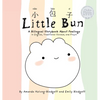 Little Bun: A Bilingual Storybook about Feelings (written in English, Traditional Chinese and Pinyin) - Hardcover