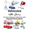 Español-Persa (farsi) Vehículos Diccionario bilingüe de imágenes para niños - Paperback