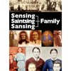 The Sensing, Saintsing, and Sansing Family - Hardcover