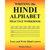 Writing the Hindi Alphabet Practice Workbook: Trace and Write Hindi Letters - Paperback