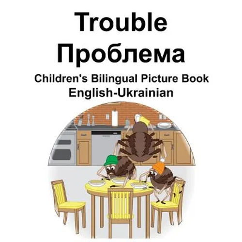 English-Ukrainian Trouble/Проблема Children's Bilingual Picture Book - Paperback