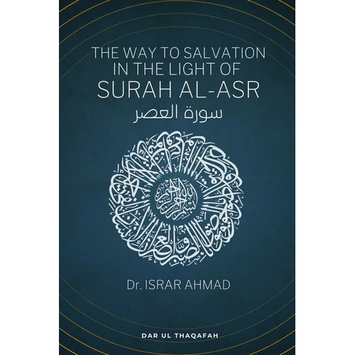 The way to Salvation in the light of Surah Al Asr: سورة العصر - Paperback