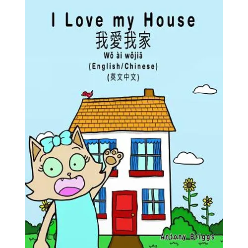 I Love my House - English to Chinese Traditional: English - Chinese Traditional - Mandarin Dual Language - Paperback