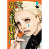 Tokyo Ghoul, Vol. 10 - Paperback