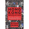 Hong Kong Revolution - Paperback