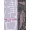 Mizoguchi and Japan - Paperback
