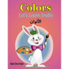 Let's Learn Arabic: Colors - Paperback