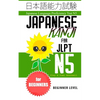 Japanese Kanji for JLPT N5: Master the Japanese Language Proficiency Test N5 - Paperback