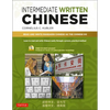 Intermediate Written Chinese: Read and Write Mandarin Chinese as the Chinese Do (Audio Recordings & Printable Pdfs Included) - Paperback