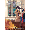 Komi Can't Communicate, Vol. 22 - Paperback