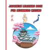 japanese learning books for beginners writing: speaking japanese for beginners.learn and write names of animals with kanji and kana (Katakana and Hira - Paperback
