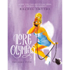 Lore Olympus: Volume Five - Paperback