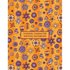 Chinese Character Writing Notebook: Tian Zi GE Mandarin Exercise Workbook with Space to Write Pinyin - Paperback