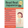 Read Real Japanese Fiction: Short Stories by Contemporary Writers (Free Audio Download) - Paperback