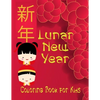Lunar New Year coloring book for kids: tween boys and girls celebrate and learn Chinese culture with fun zodiac animals, lanterns, lucky symbols of go - Paperback