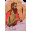 The Friend of the Bridegroom: On the Orthodox Veneration of the Forerunner - Paperback