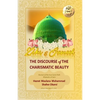 Zikr e Jameel - Paperback
