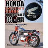 Honda Enthusiasts Guide: Honda Motorcycles 1959-1985 - Paperback