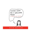 Cancer Made Me a Shallower Person: A Memoir in Comics - Paperback