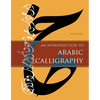 An Introduction to Arabic Calligraphy - Hardcover