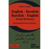 English Kurdish - Kurdish English - Sorani Dictionary - Paperback