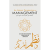 An Islamic Perspective on Management: Wonders and Masterpieces - Paperback