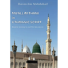 Mu'allim Thani in Uthmanic Script: Book for learning to read The Holy Qur'an - Paperback