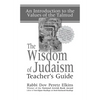 The Wisdom of Judaism Teacher's Guide: An Introduction to the Values of the Talmud - Paperback