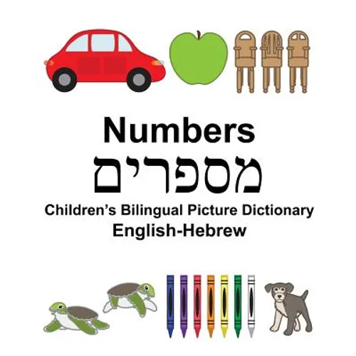 English-Hebrew Numbers Children's Bilingual Picture Dictionary - Paperback
