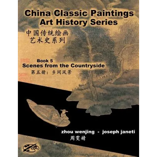 China Classic Paintings Art History Series - Book 5: Scenes from the Countryside: chinese-english bilingual - Paperback